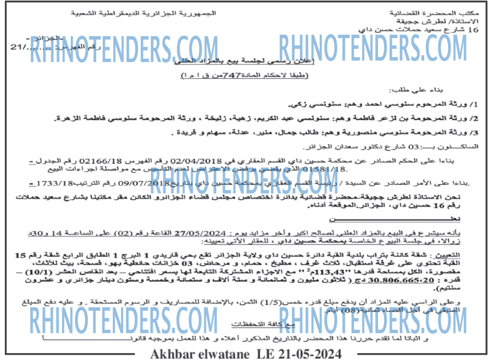 Akhbar Lwatan
