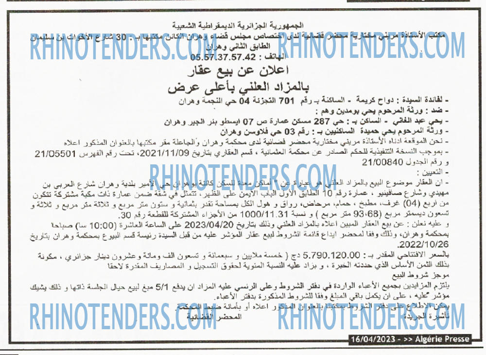 Algérie Télécom