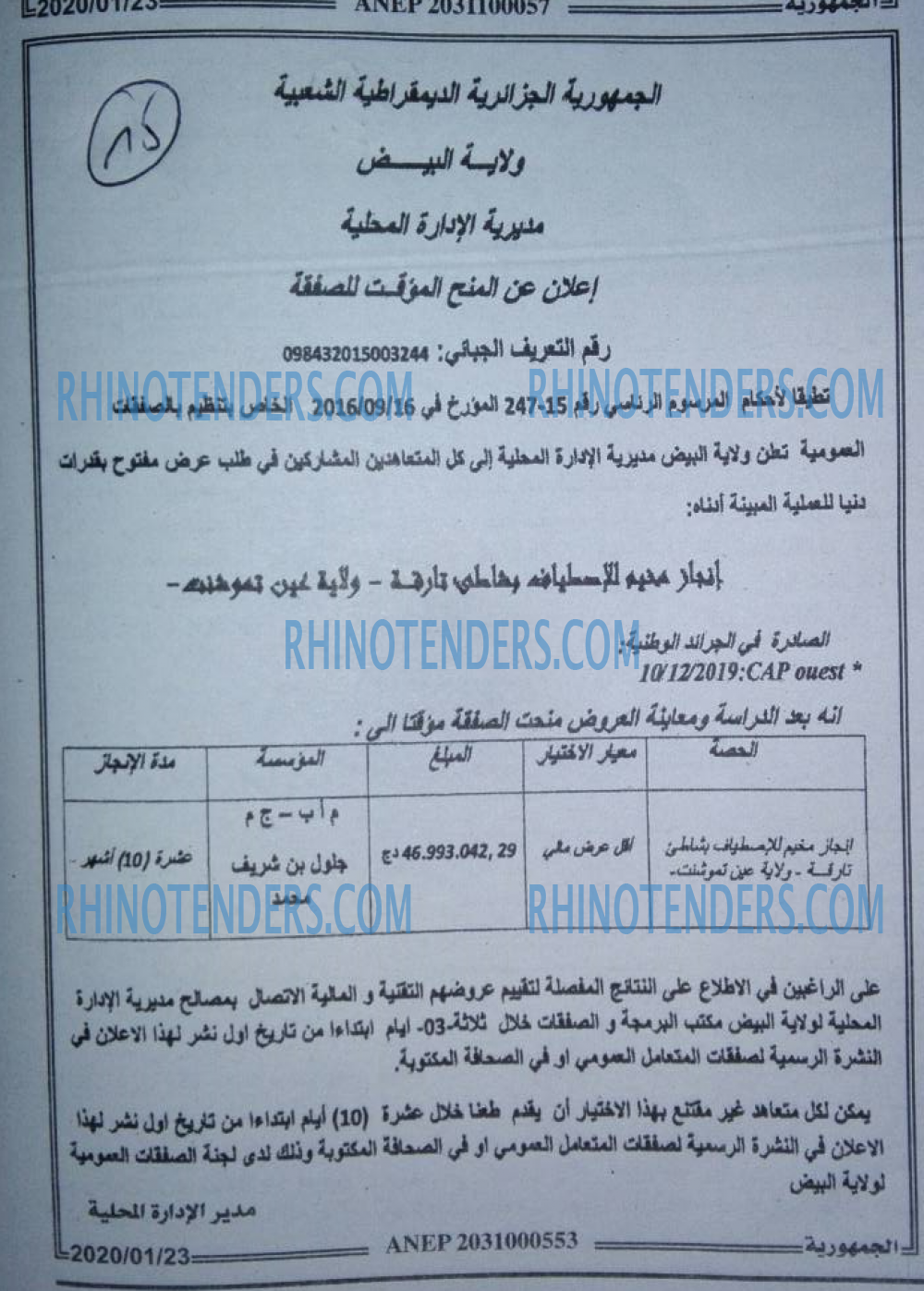 الجمهورية