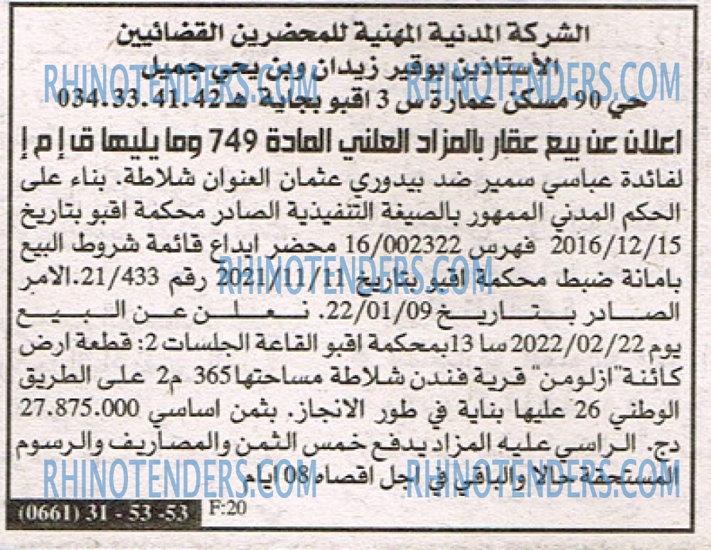 EL KHABAR