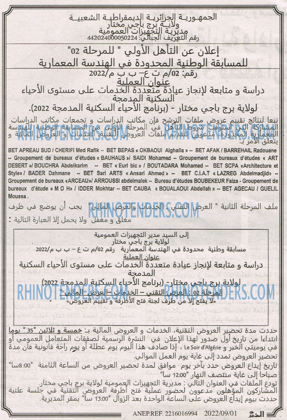EL KHABAR