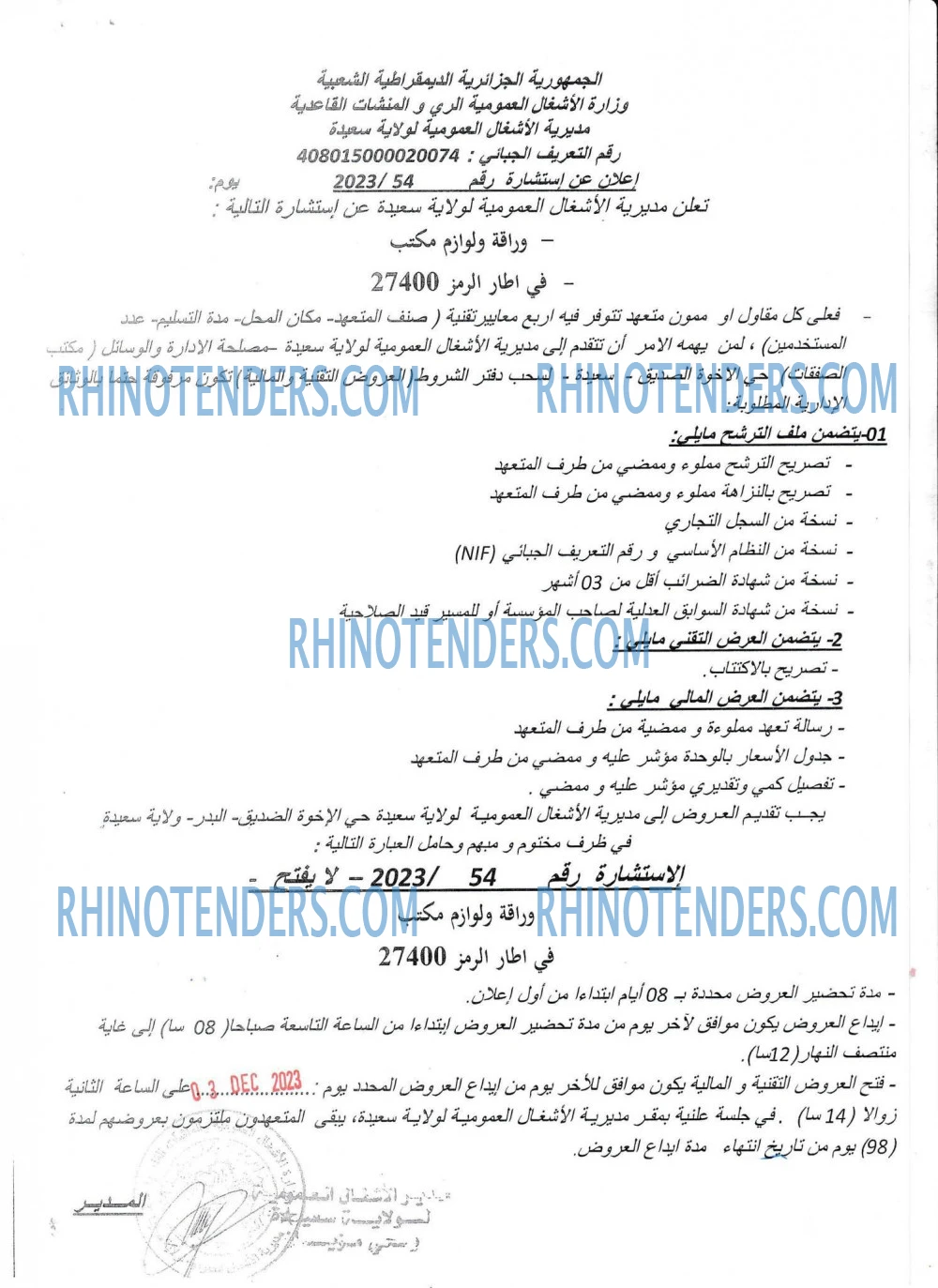 Rhinotenders