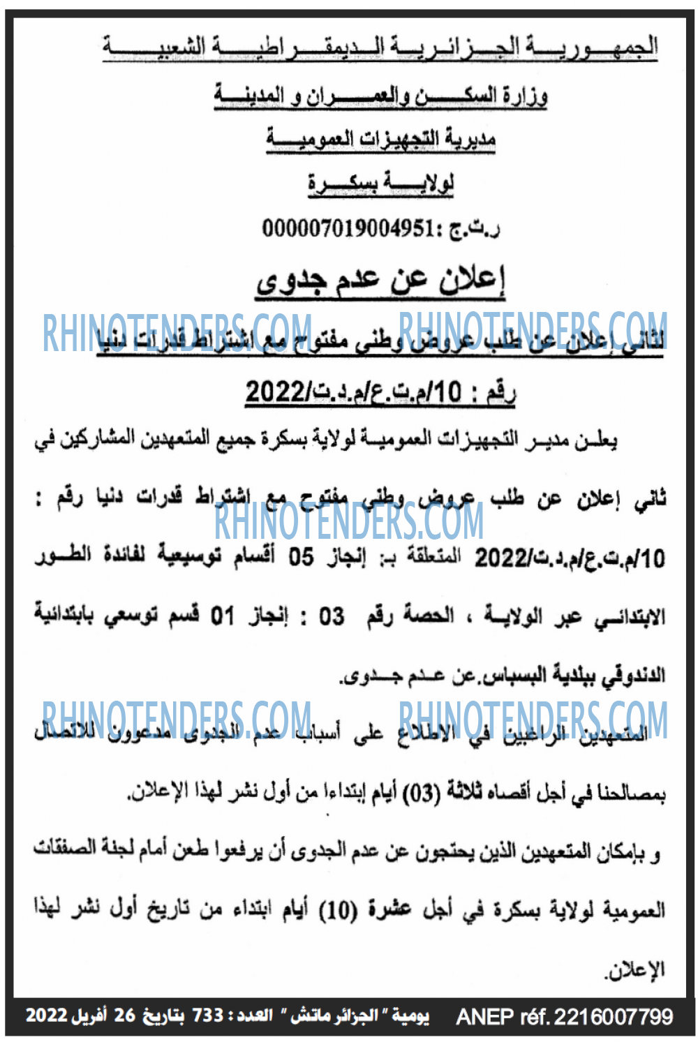 Algerie Match