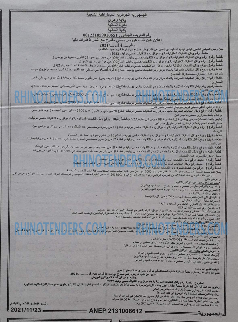 الجمهورية