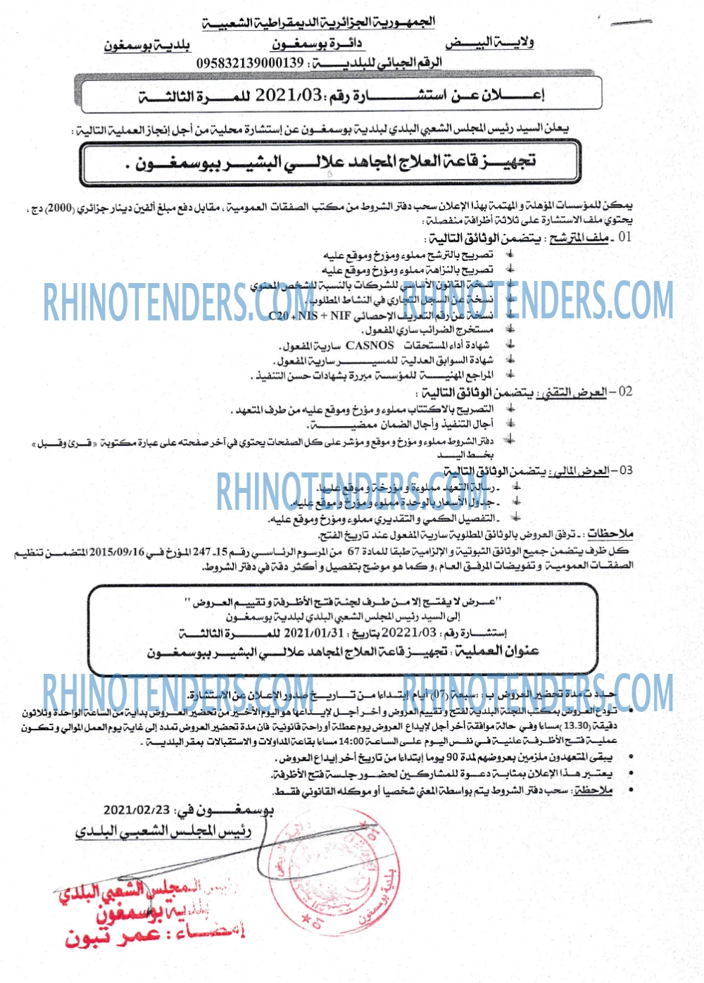 Rhinotenders