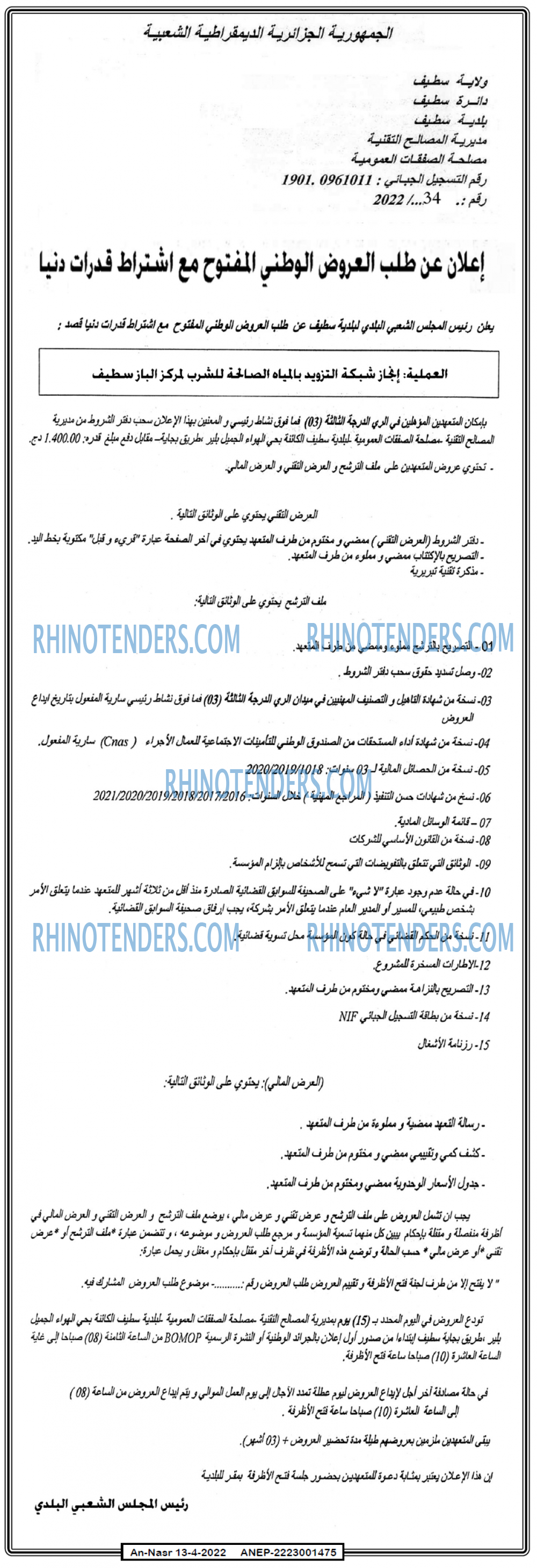 AN-NASR