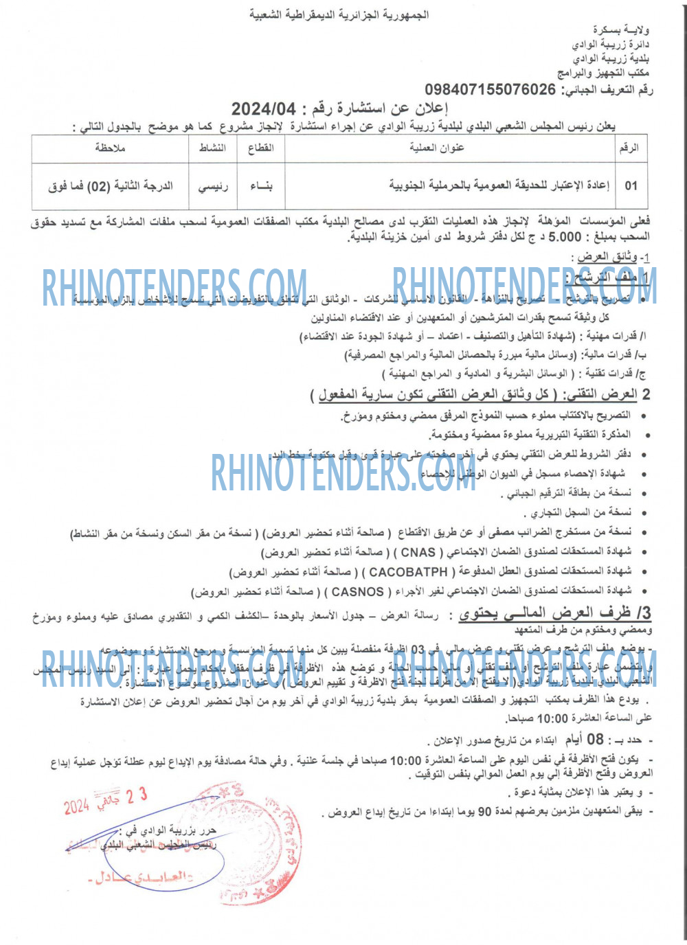 Rhinotenders