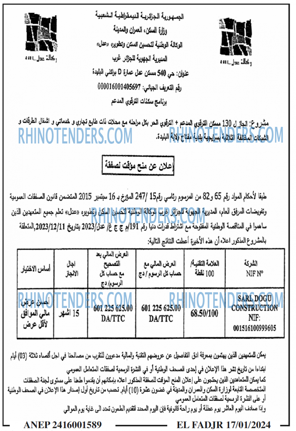 الفجر