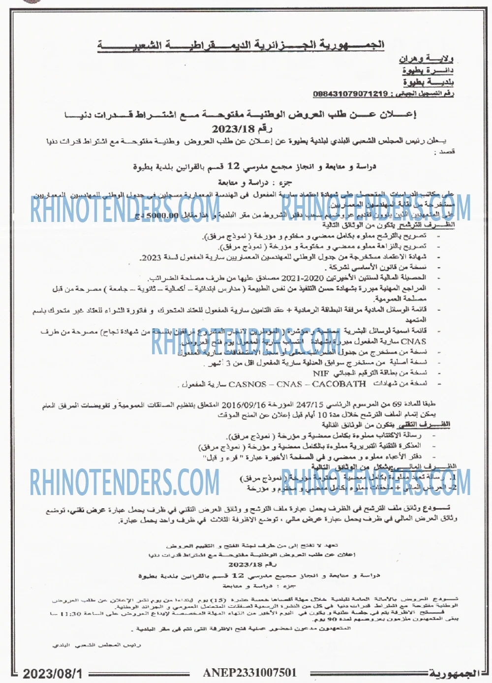 الجمهورية