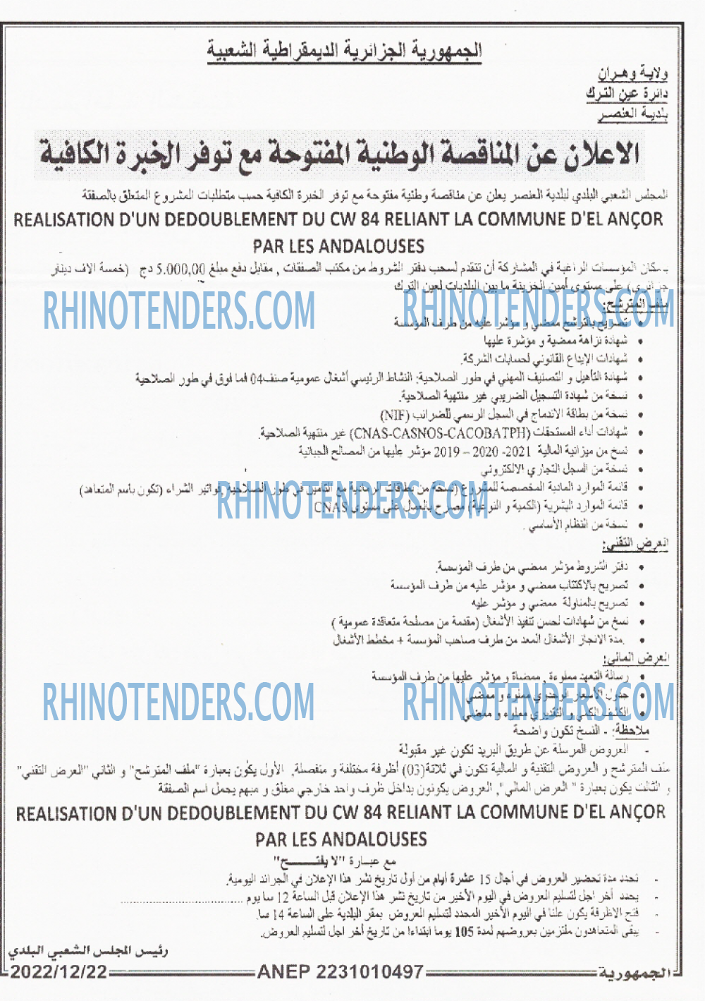 الجمهورية