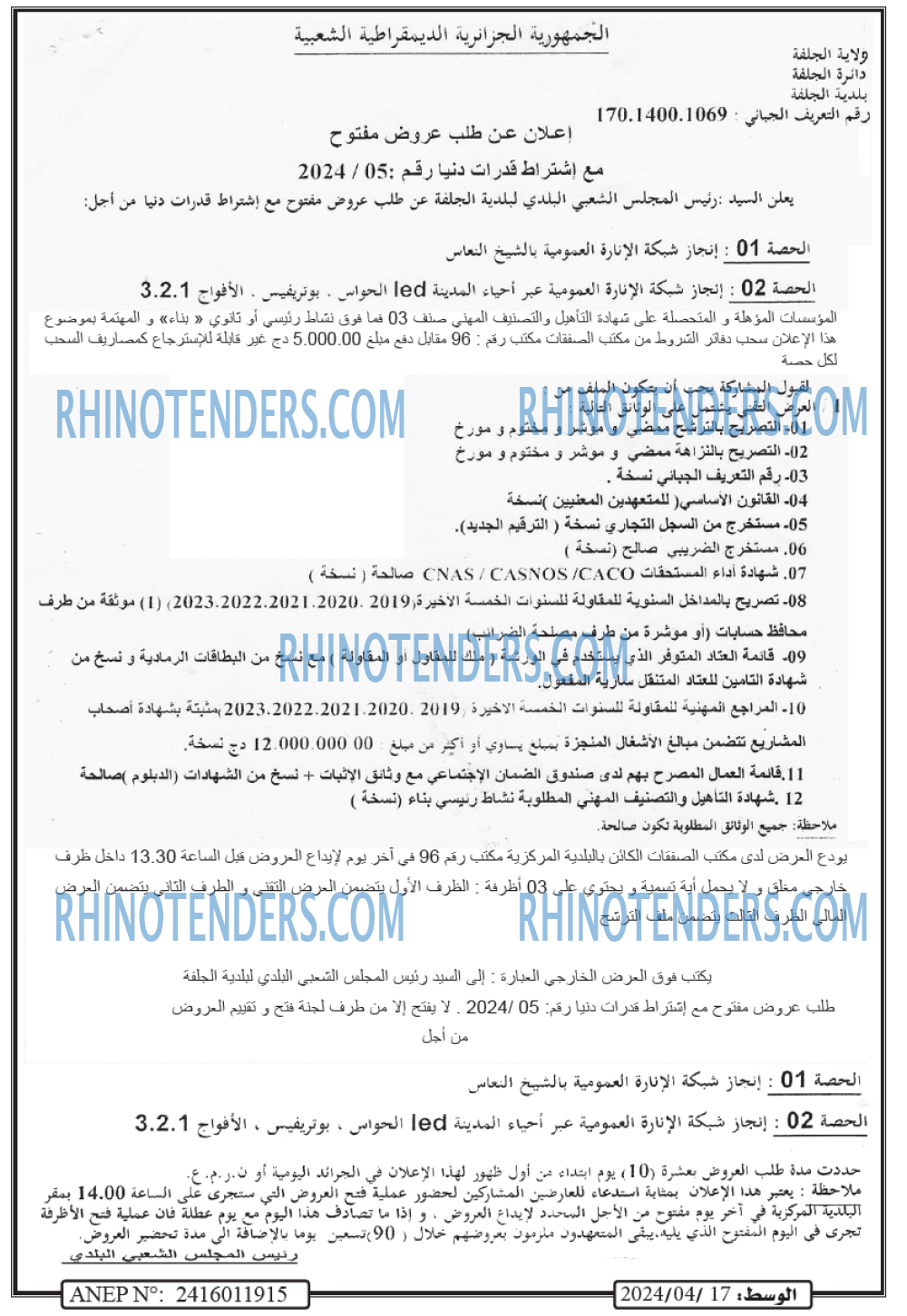 AL WASAT