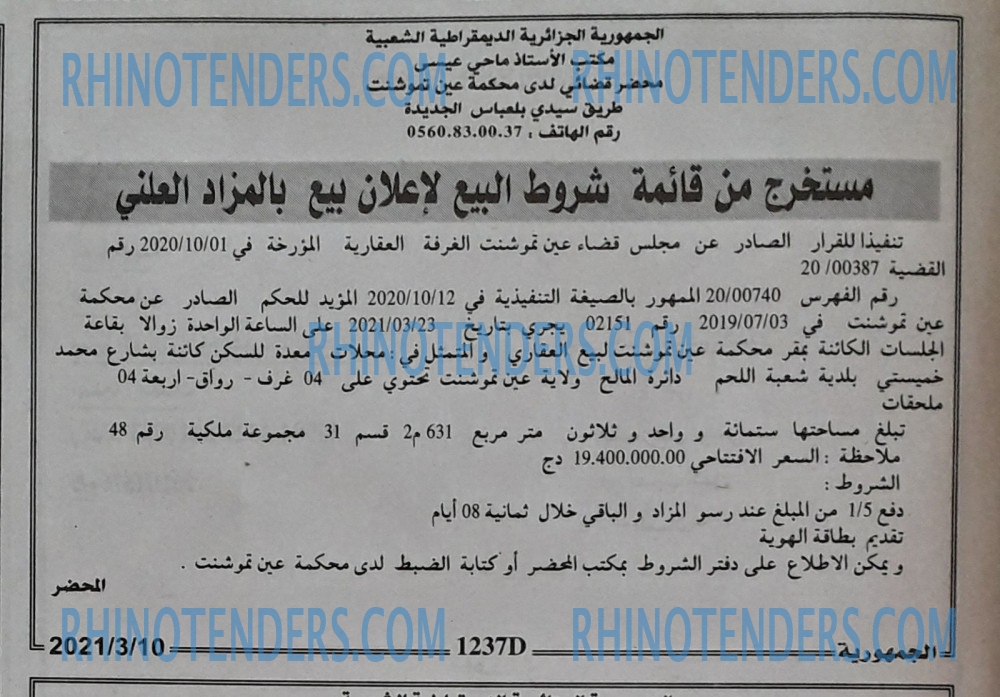 الجمهورية