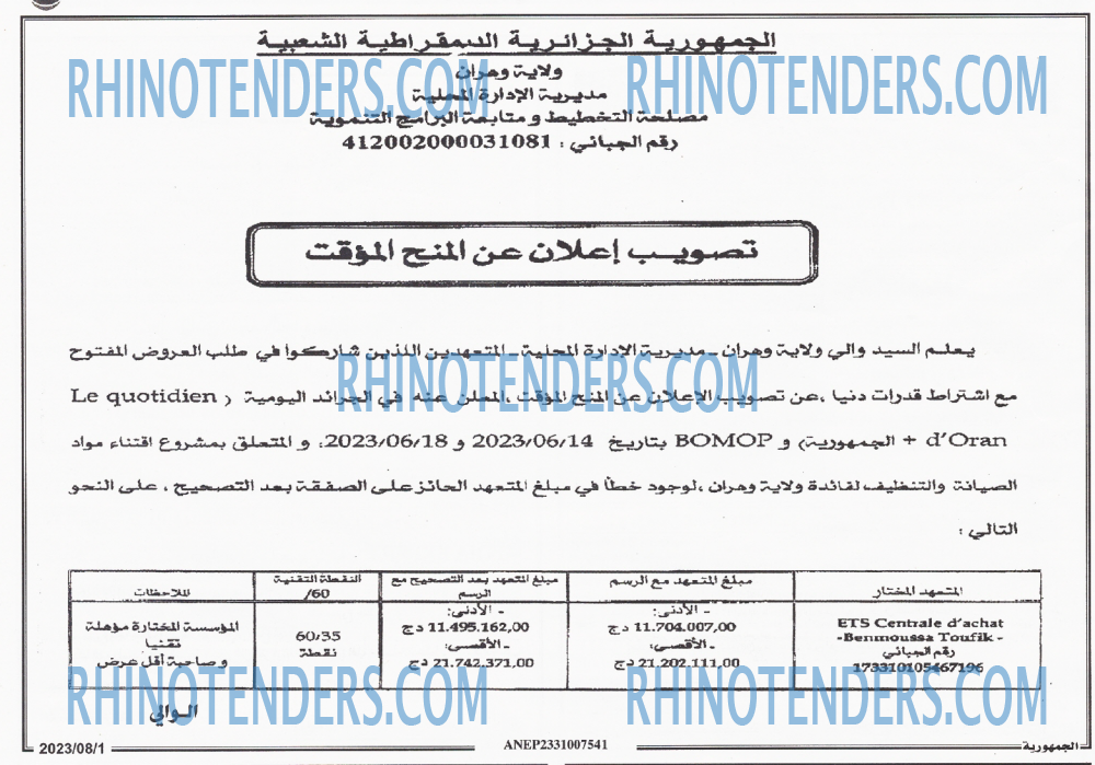 الجمهورية