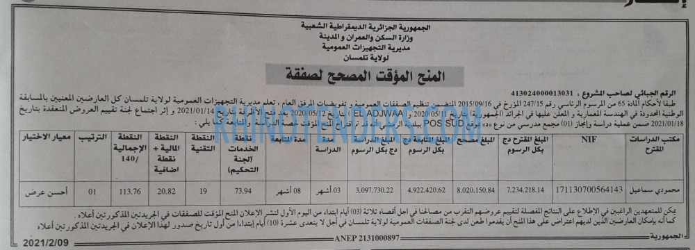 الجمهورية