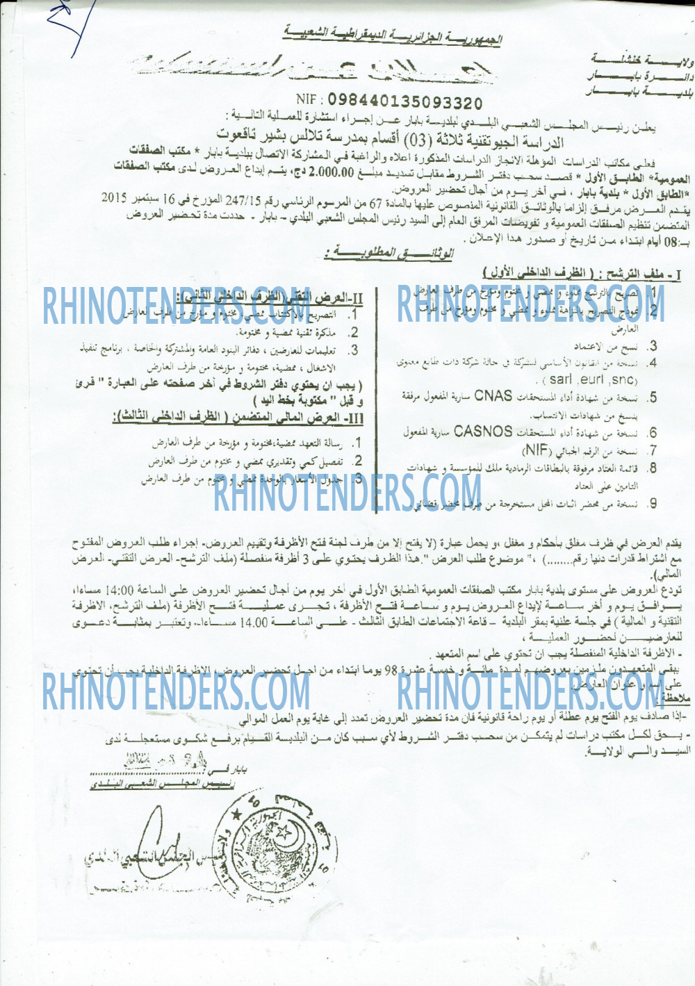Rhinotenders
