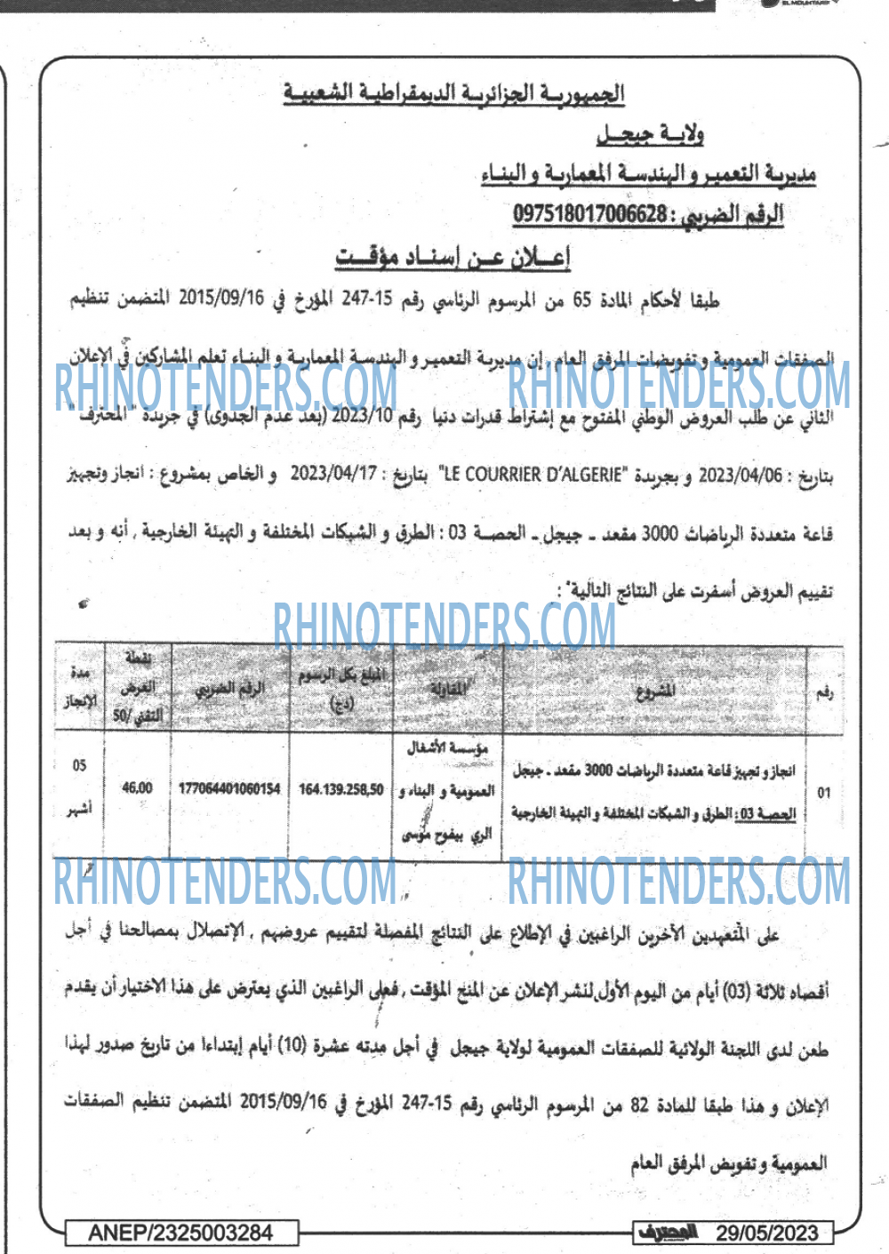 Mouhtaref