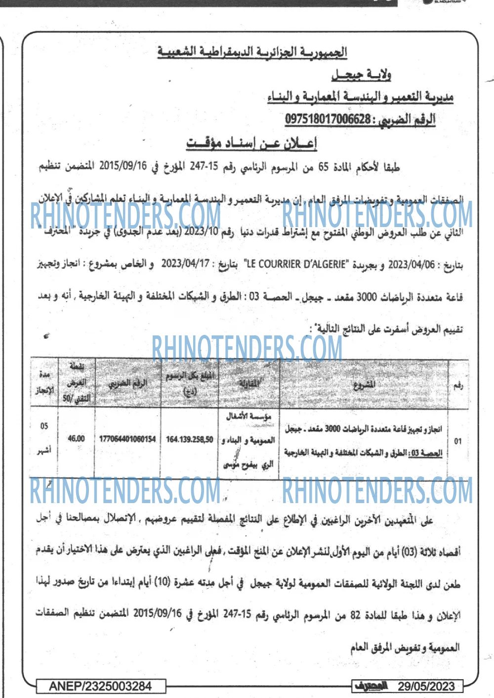 Mouhtaref