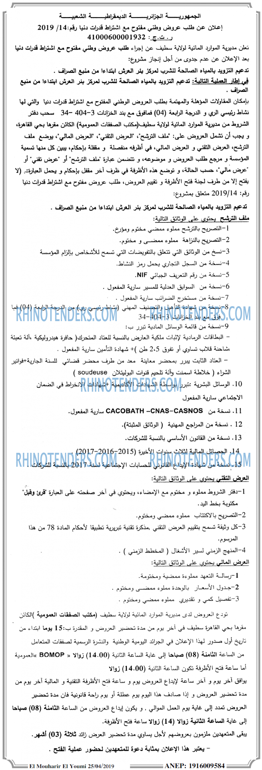 الموعد اليومي