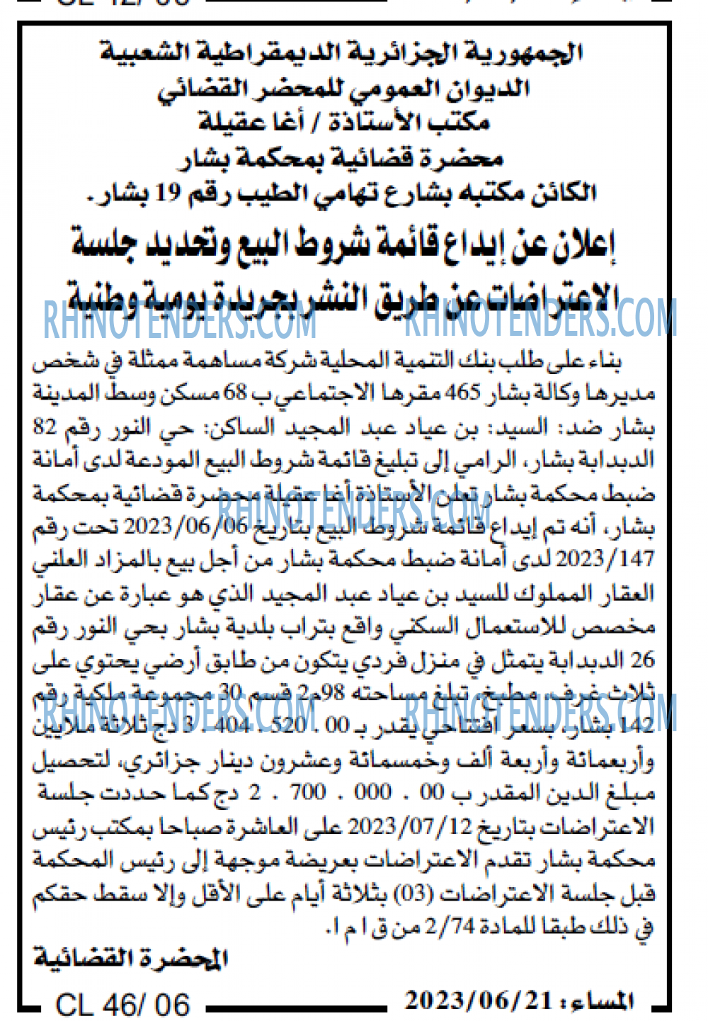 المساء