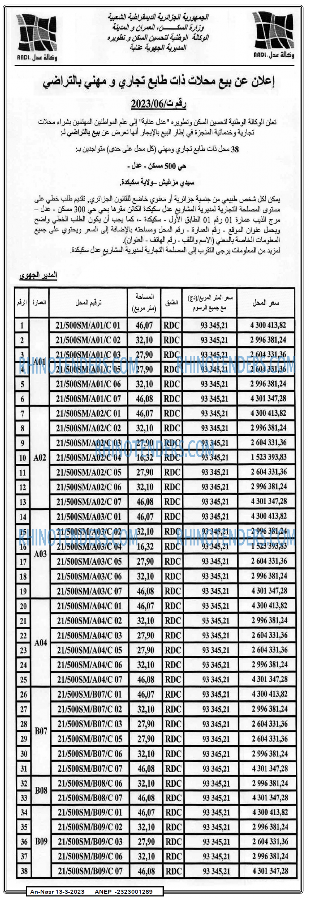 AN-NASR