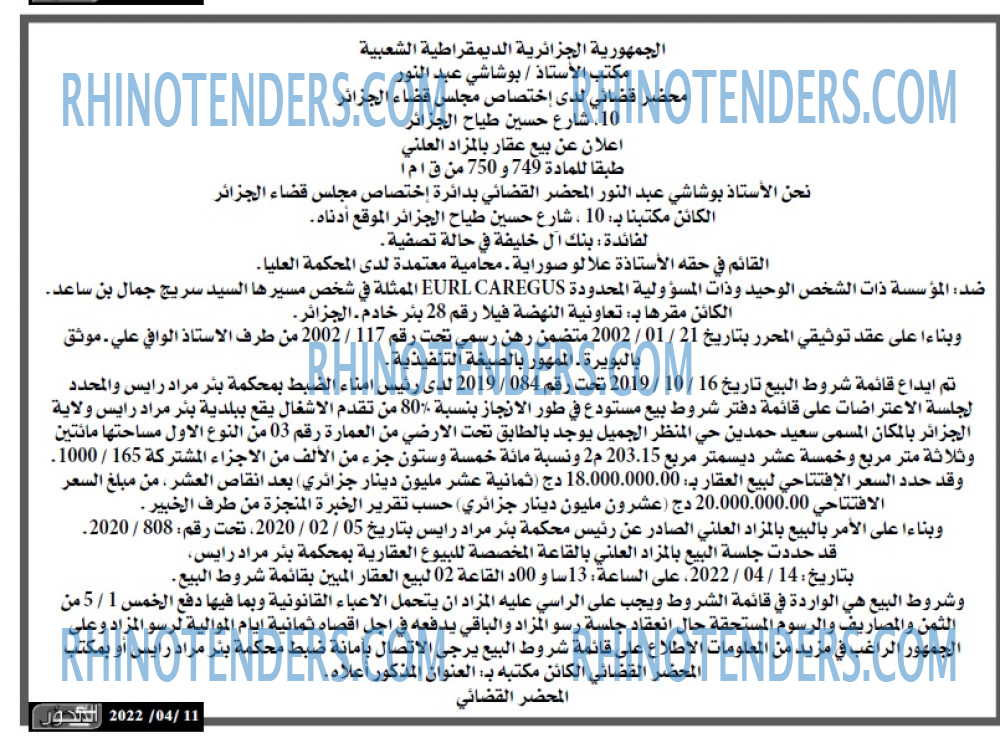 المحور
