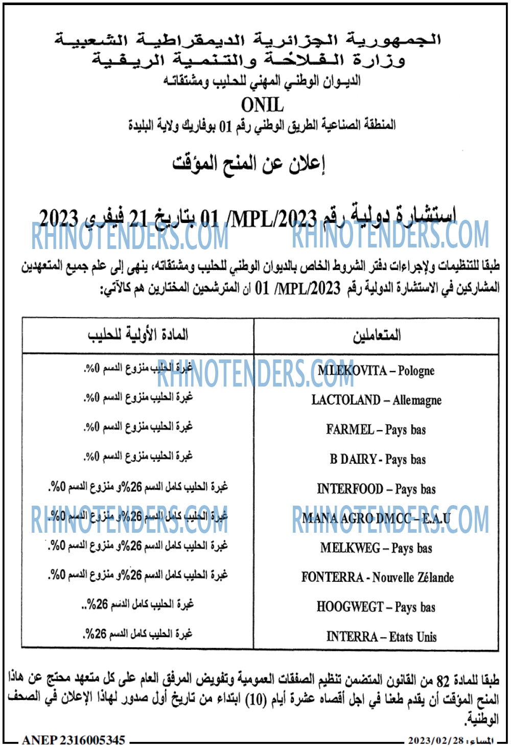 المساء