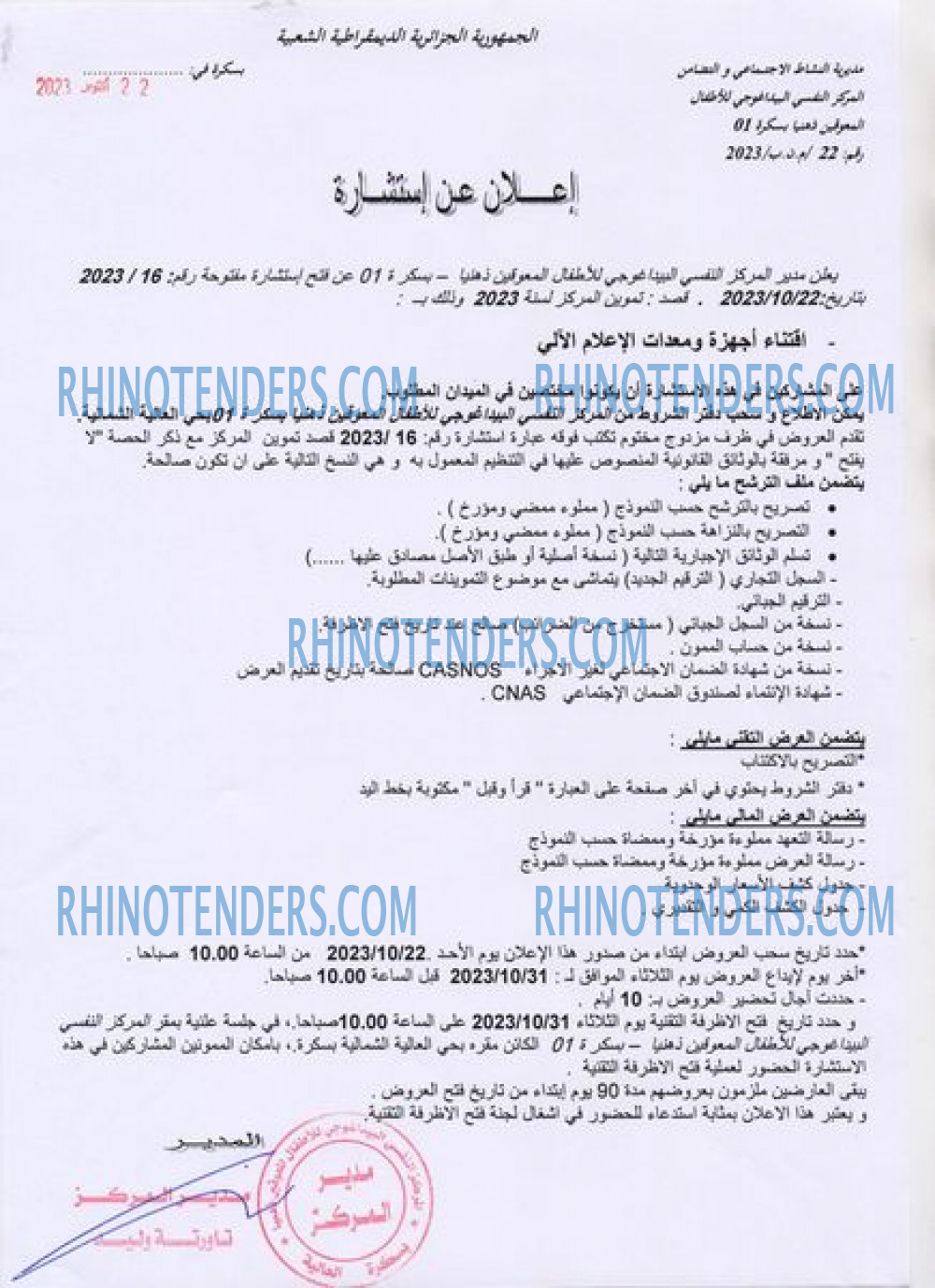 Rhinotenders
