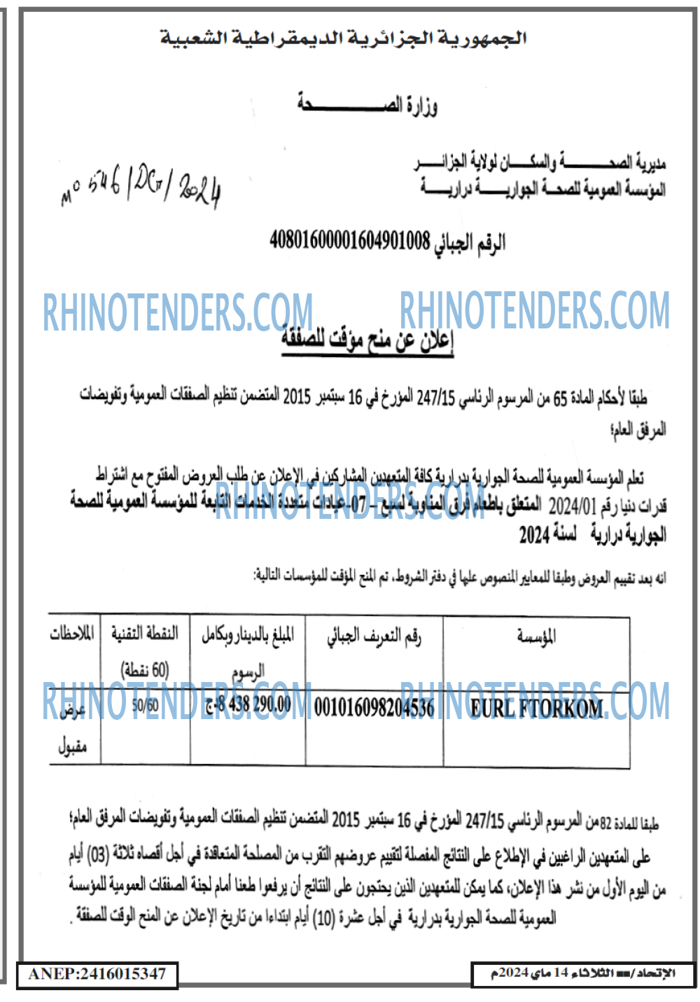 EL ITIHAD