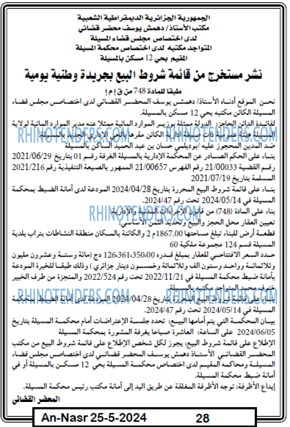 AN-NASR