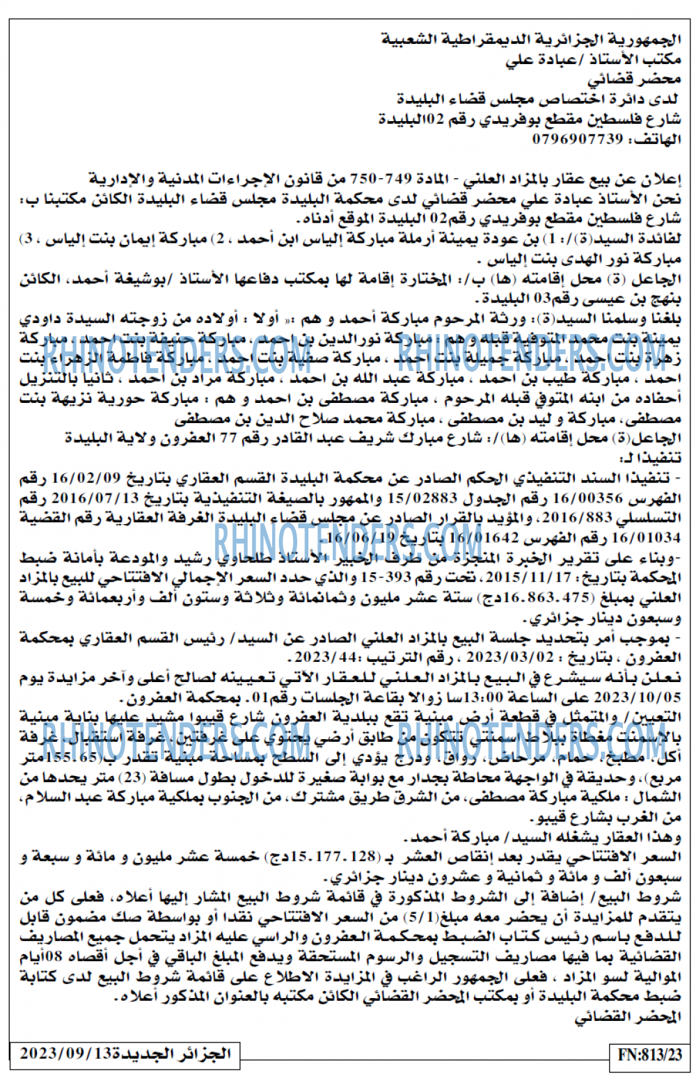 الجزائر الجديدة