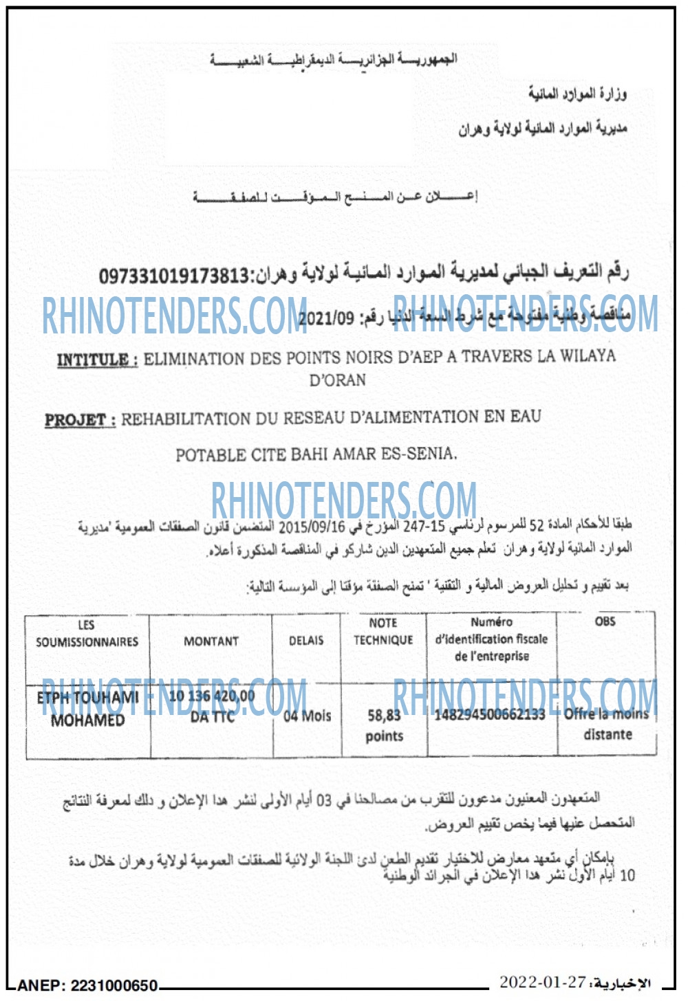 الاخبارية