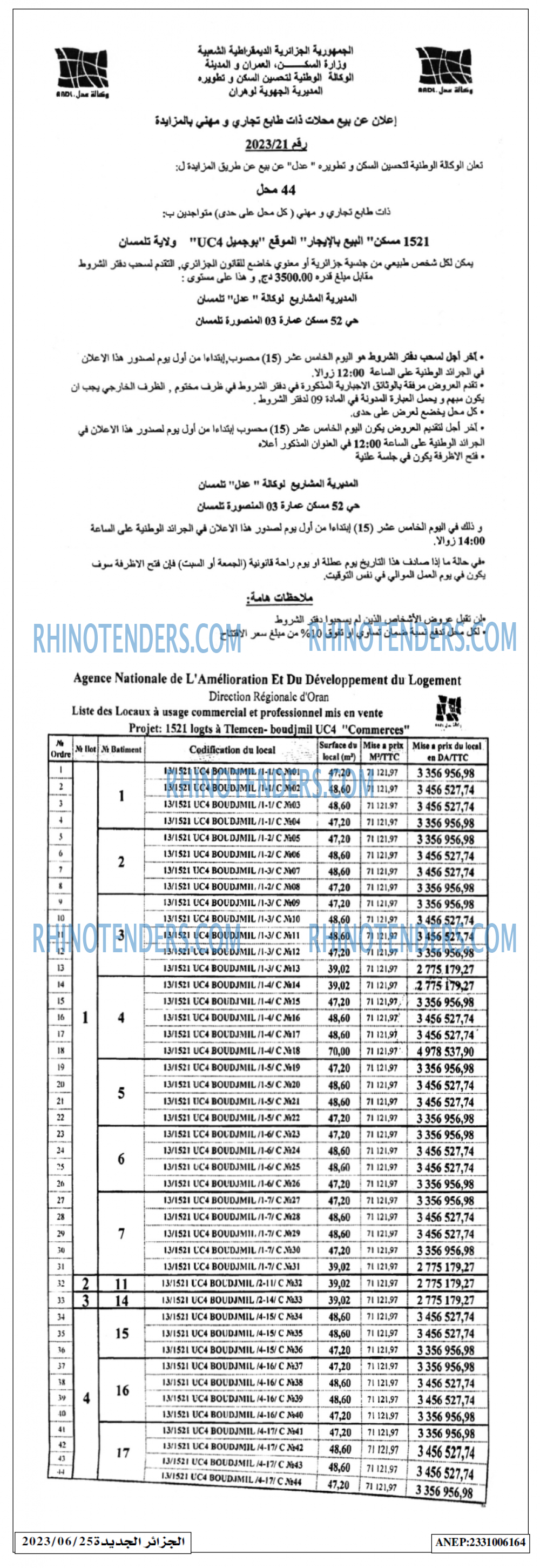 الجزائر الجديدة