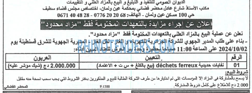EL KHABAR