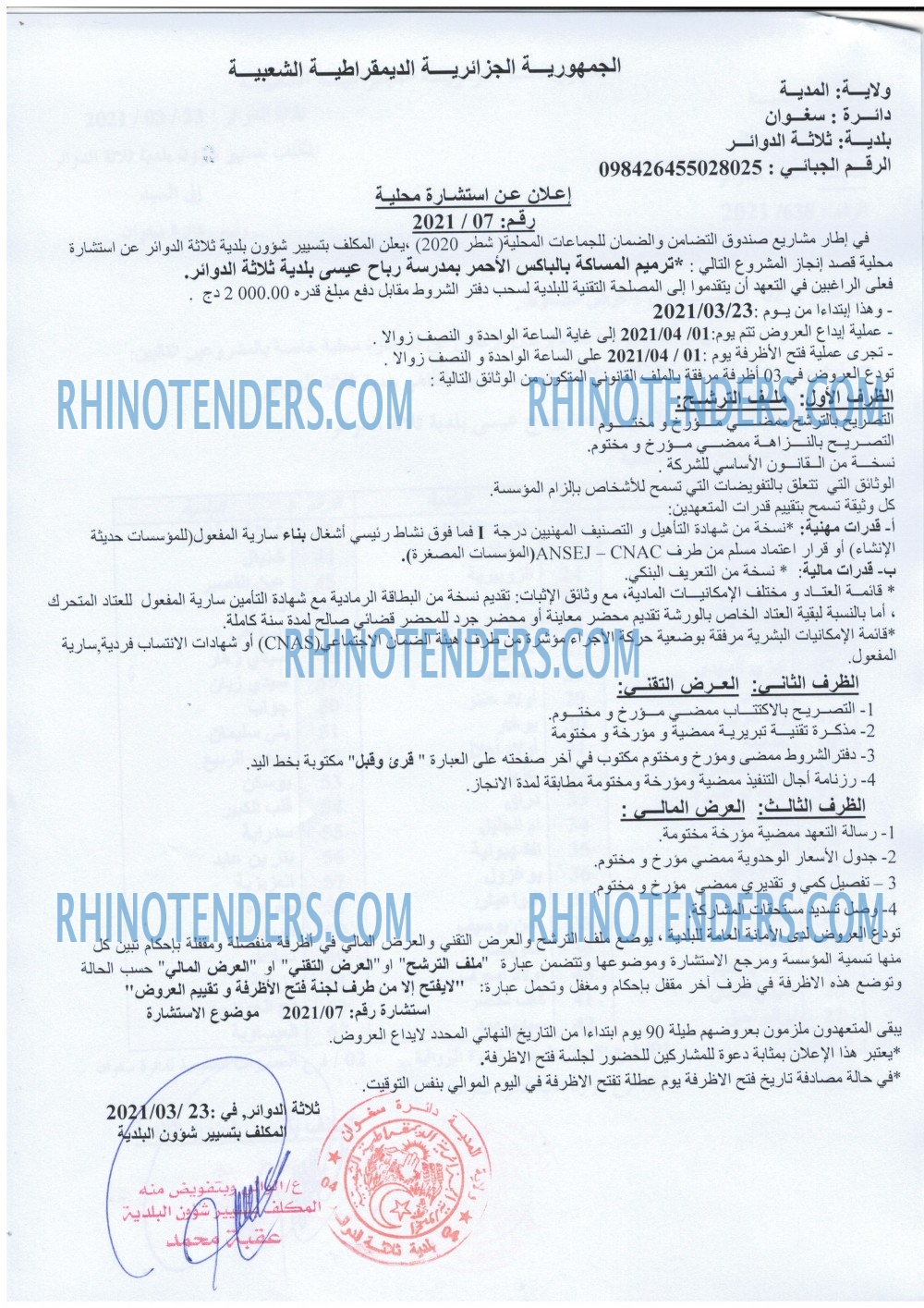 Rhinotenders
