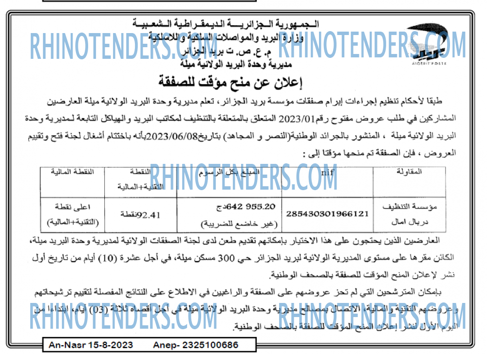 AN-NASR