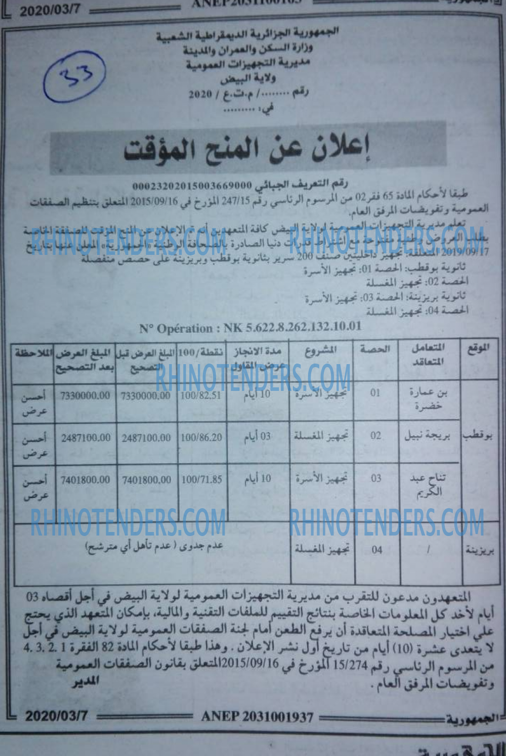 الجمهورية