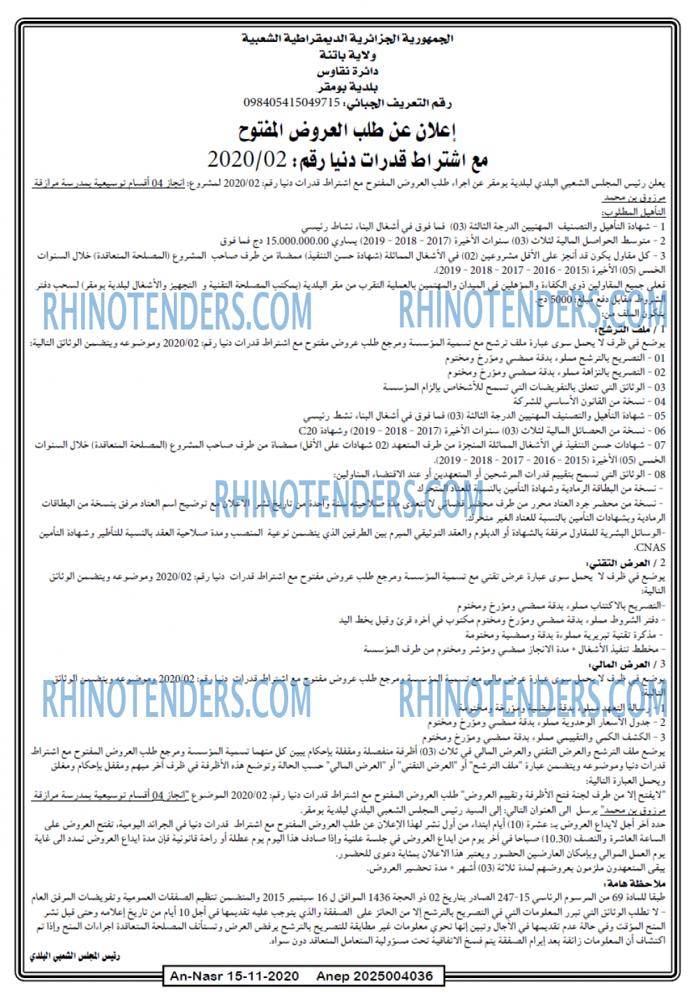 AN-NASR