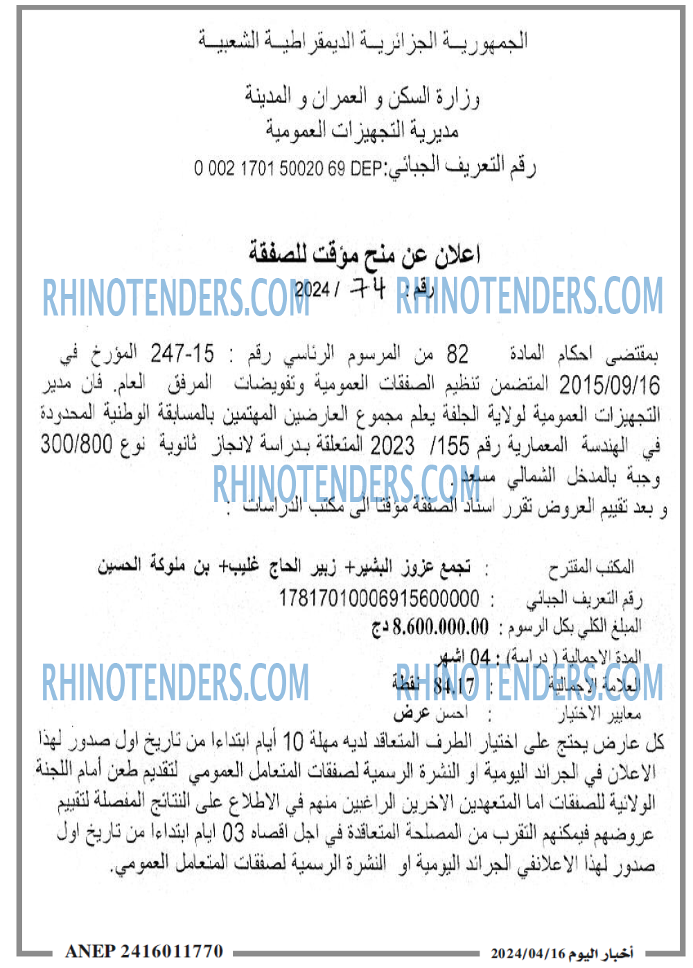 اخبار اليوم