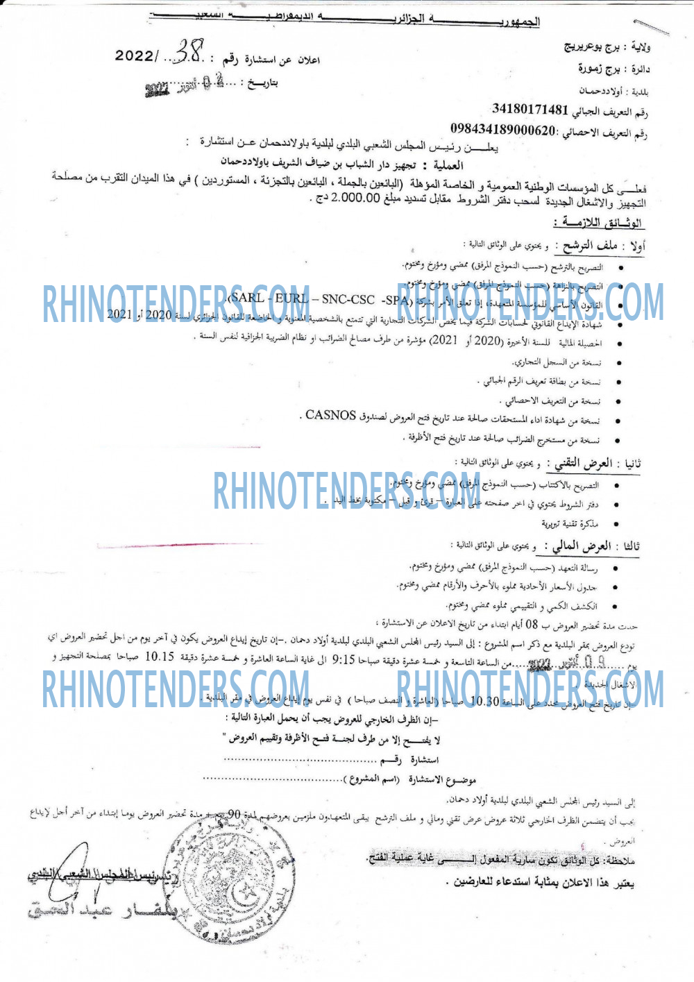 Rhinotenders