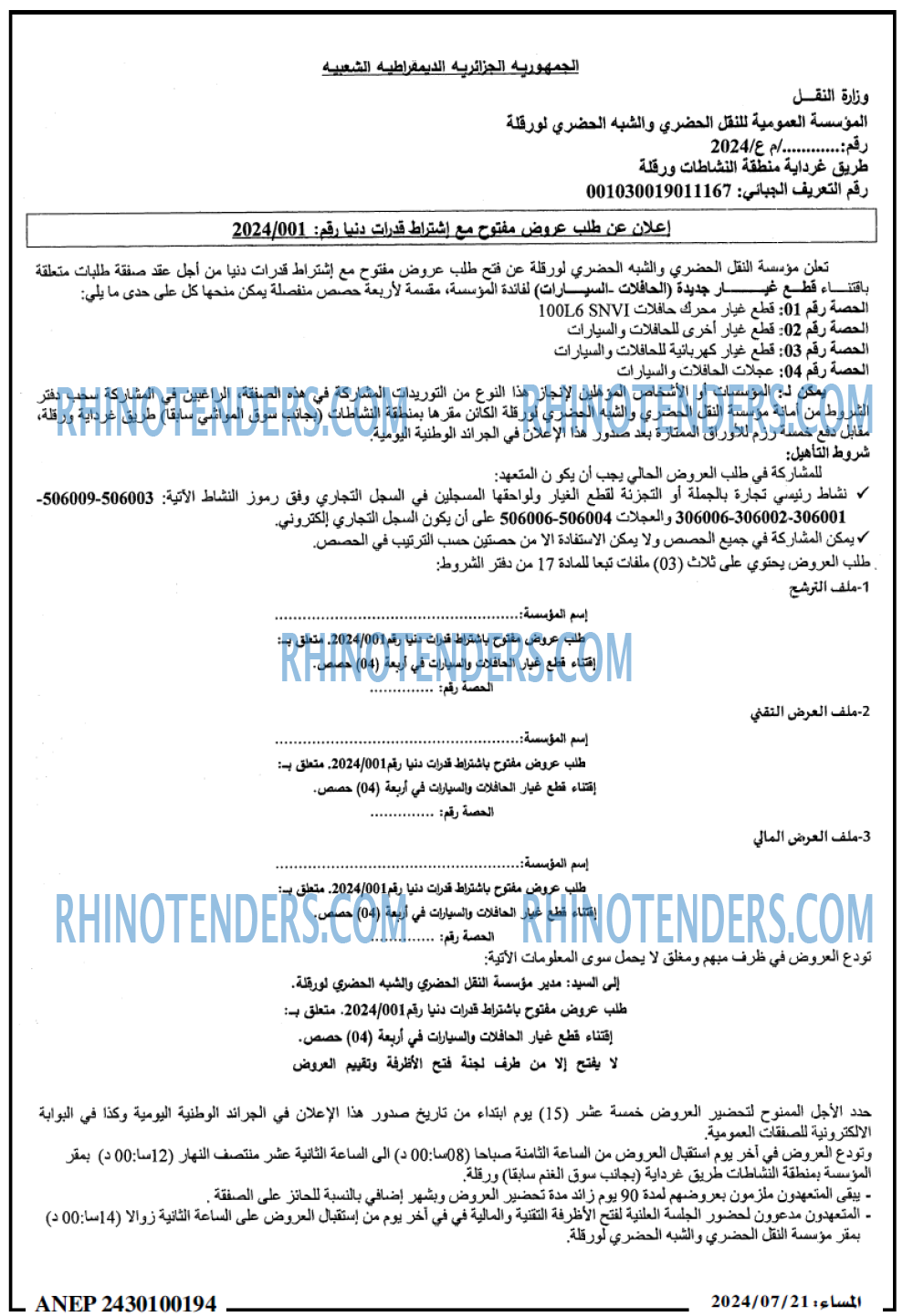 المساء
