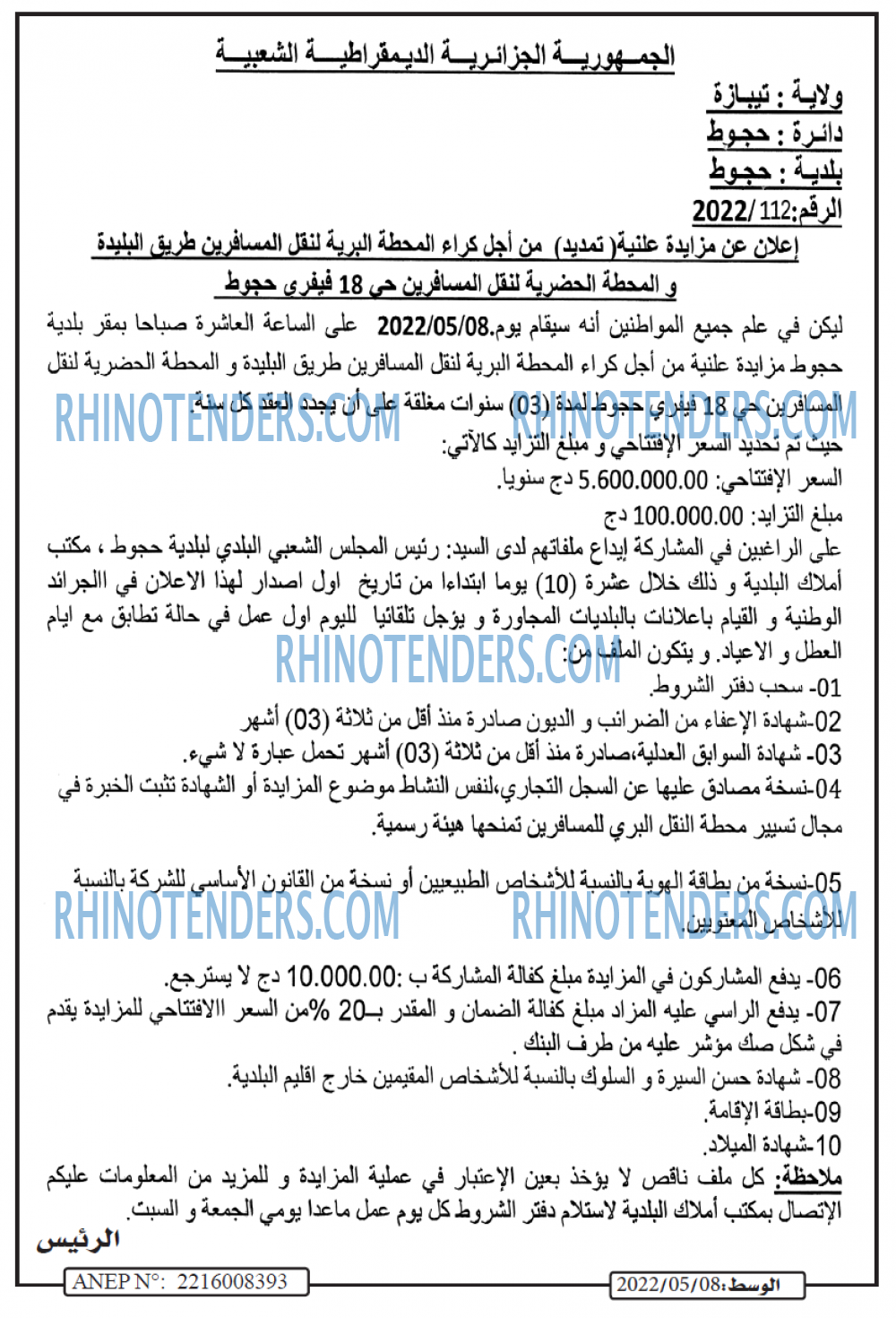 AL WASAT