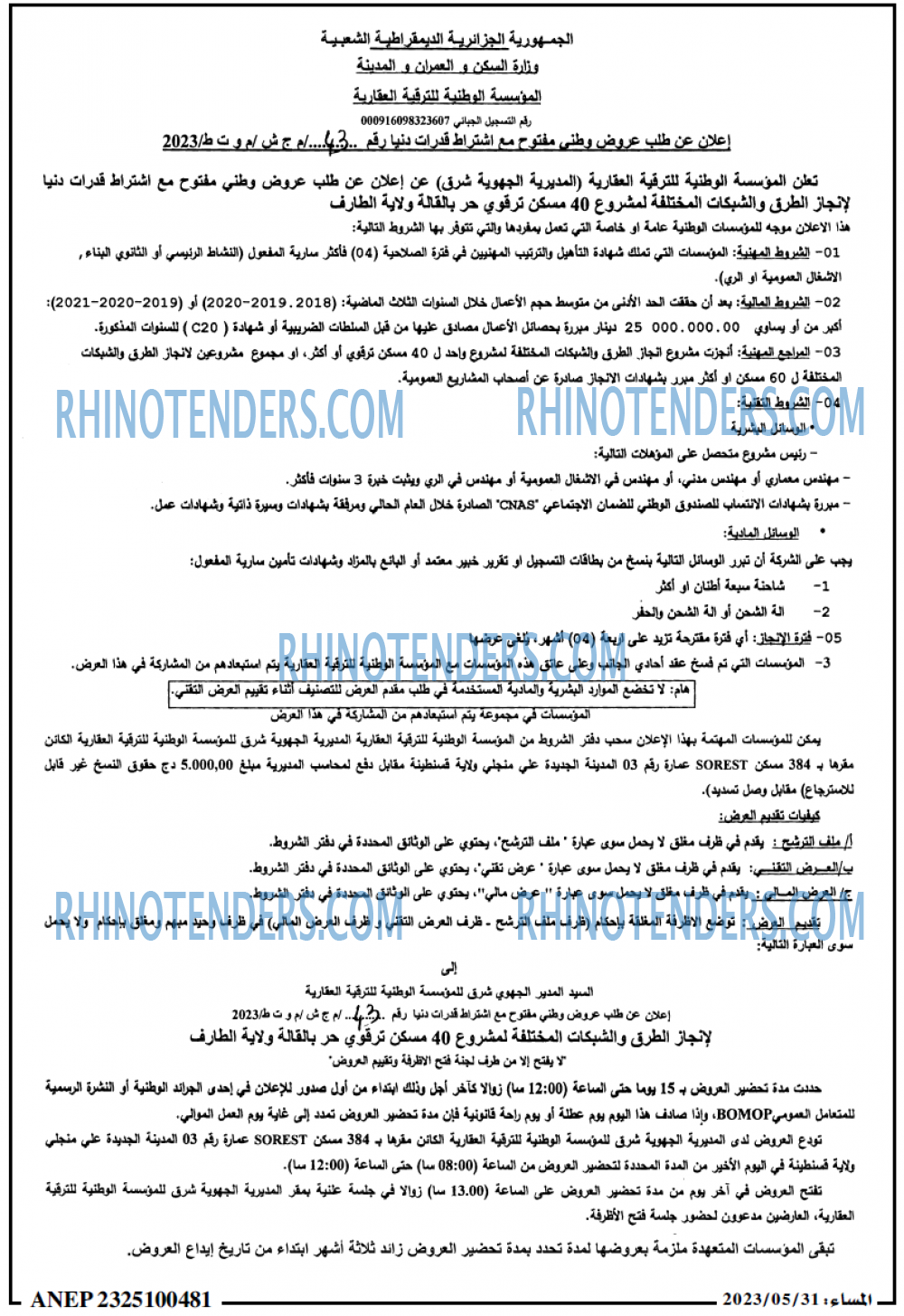 المساء