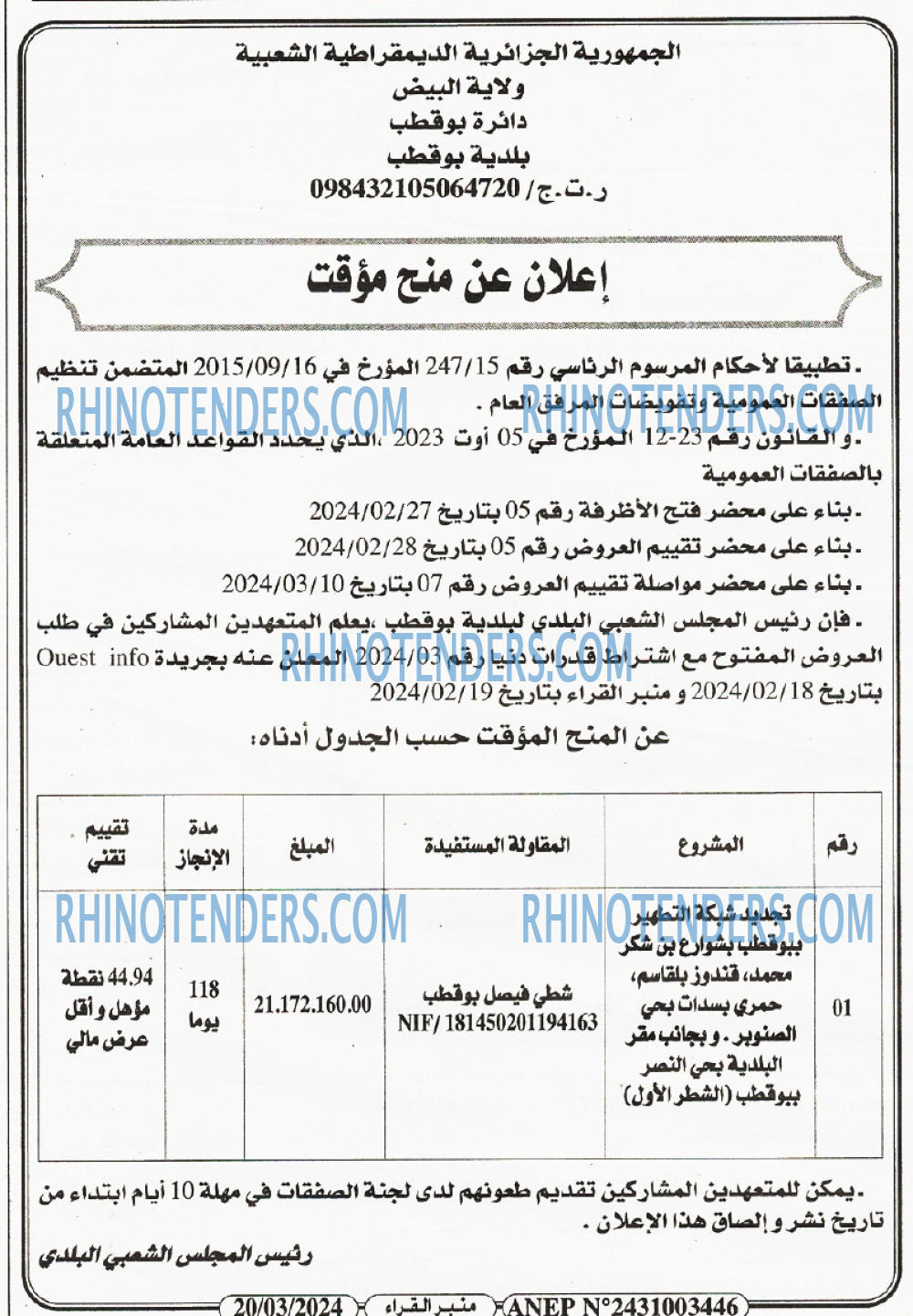 منبر القراء