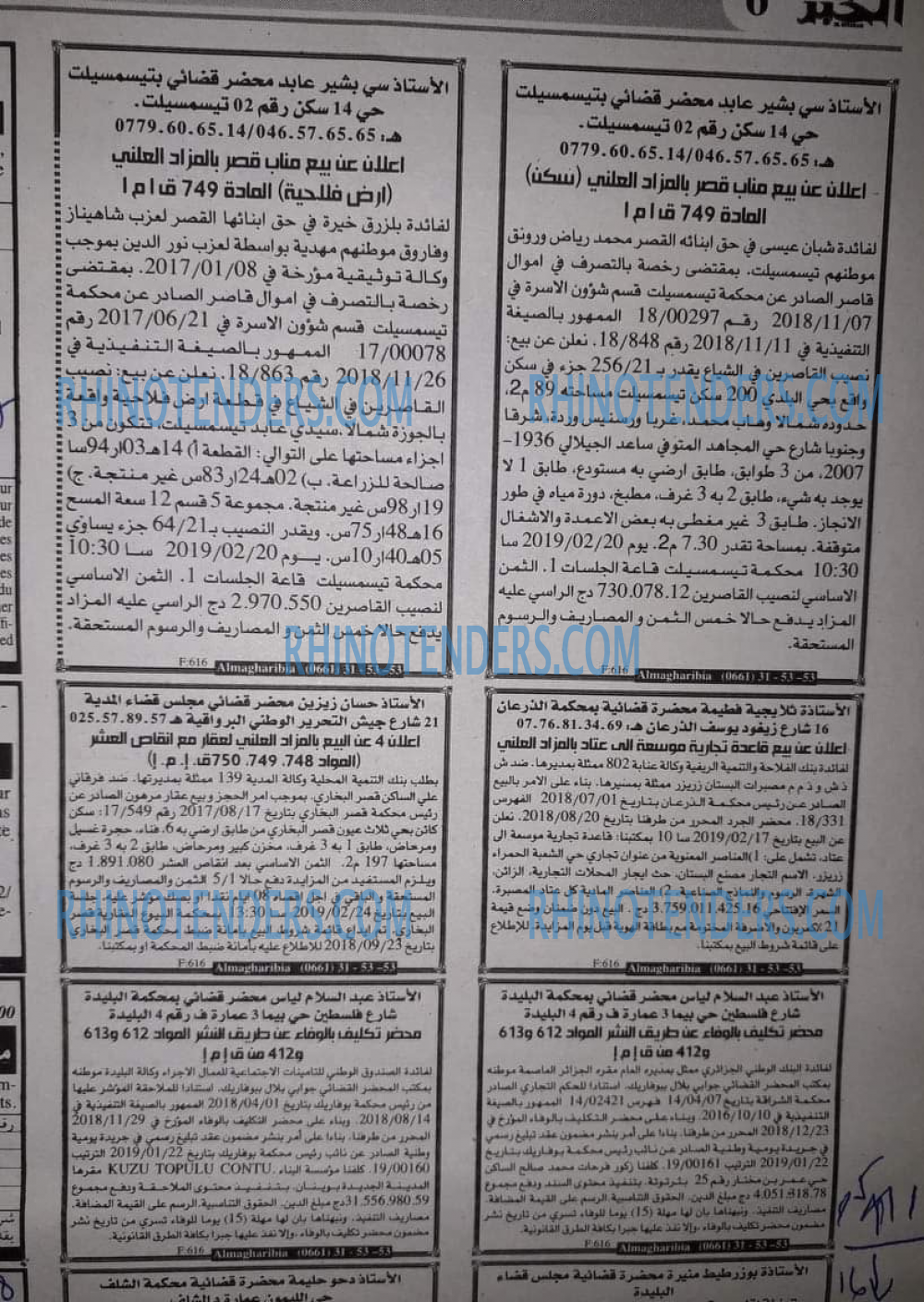 EL KHABAR