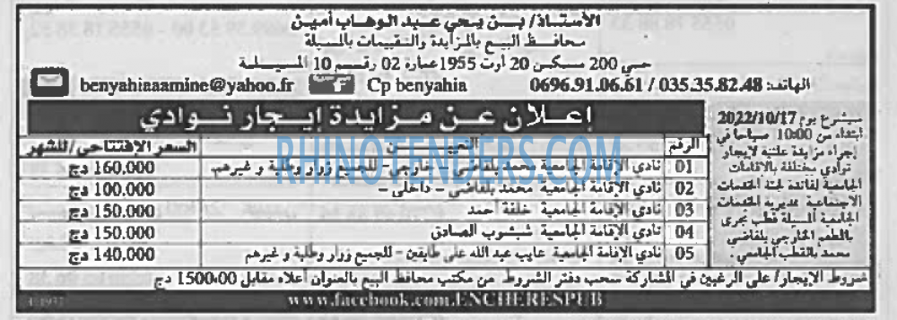EL KHABAR