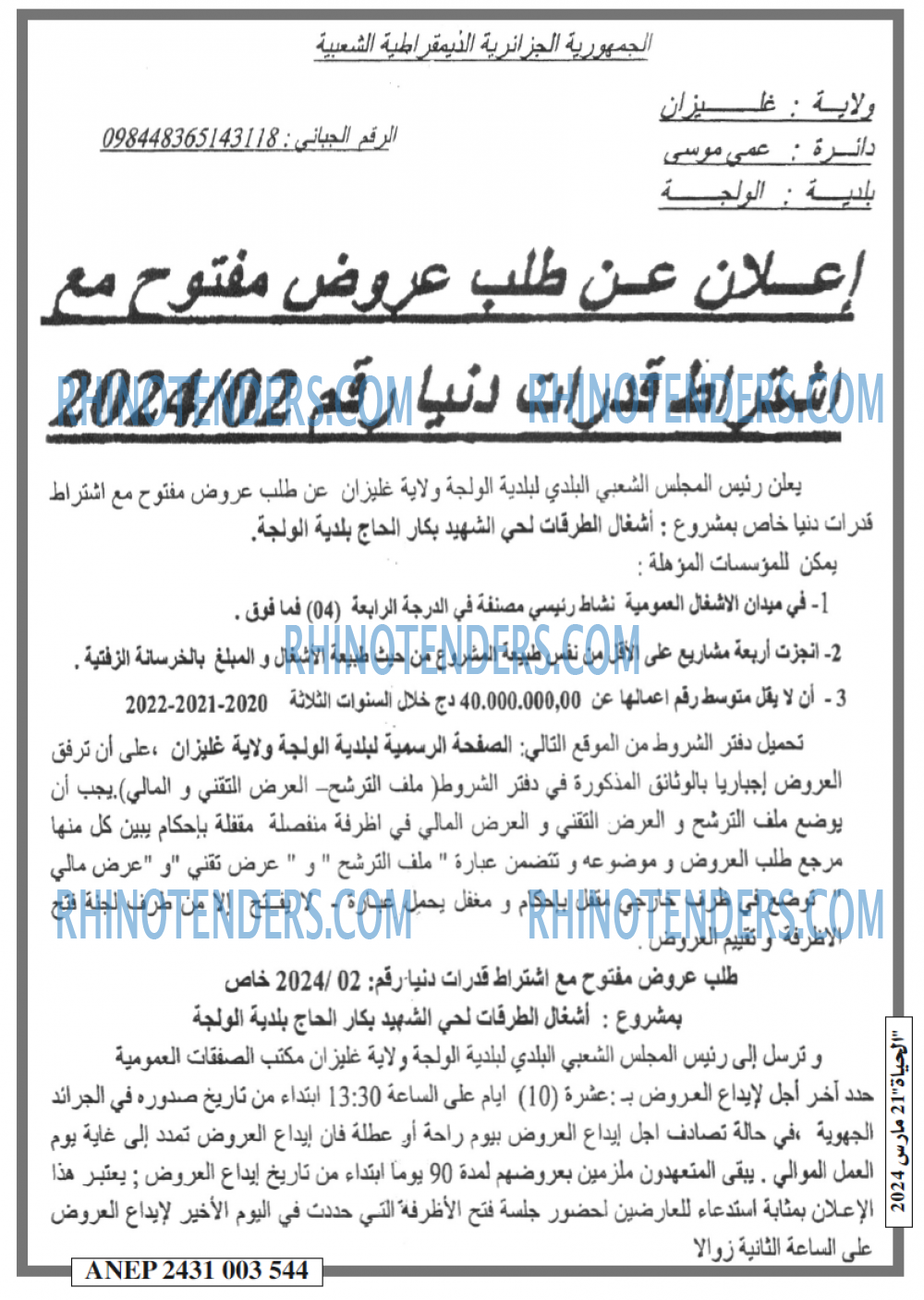 EL HAYAT