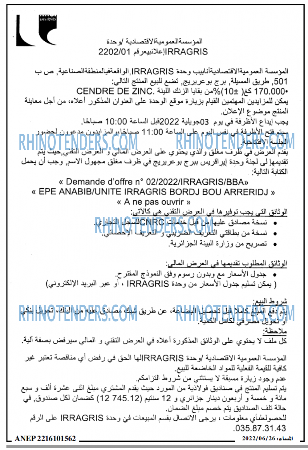 المساء