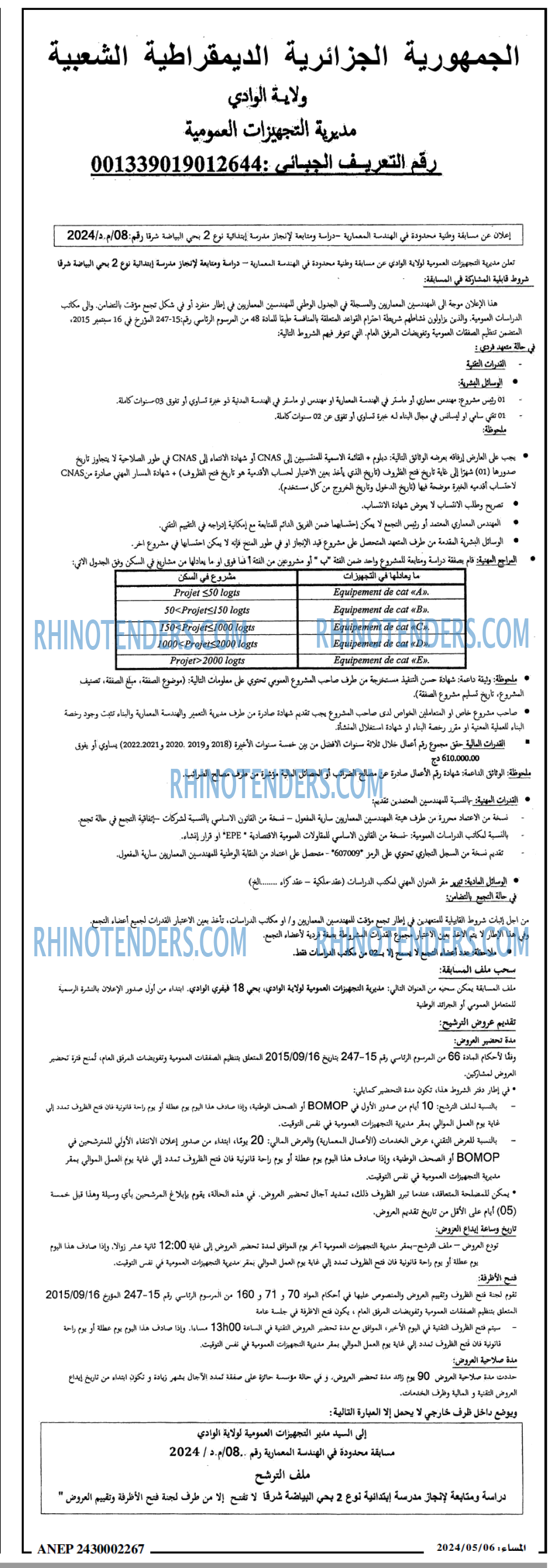 المساء