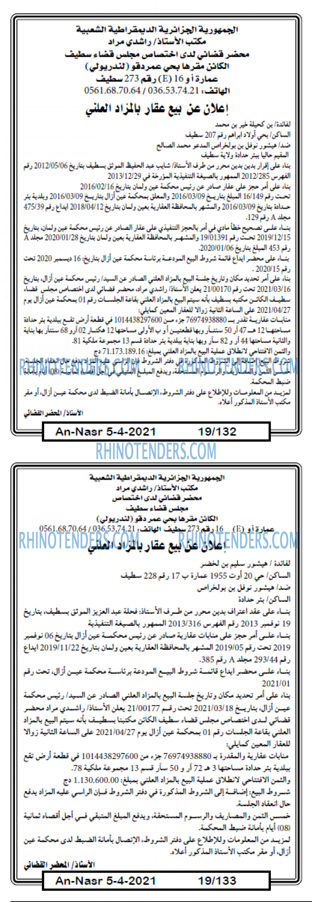 AN-NASR