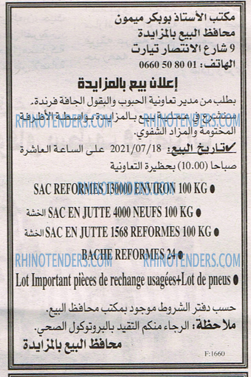 EL KHABAR